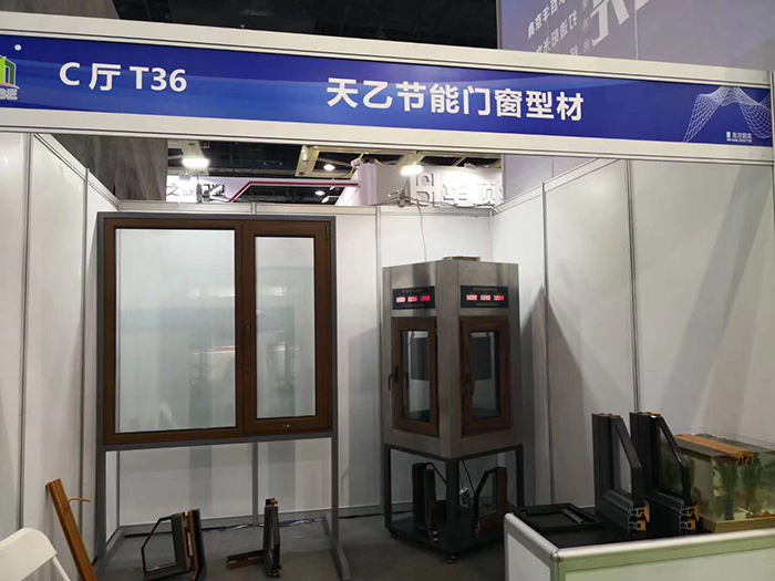 天乙門窗有限公司參展2018中國國際沈陽門窗幕墻博覽會(huì)(圖2)