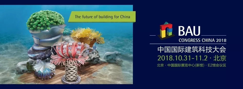 天乙門窗即將參展2018北京FBC博覽會(圖6)